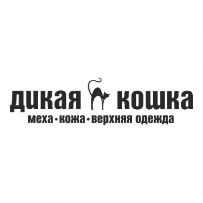 Дикая кошка